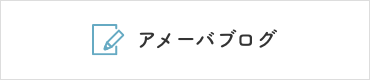 Ameba Blog